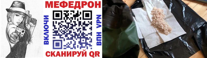 Купить где  Краснослободск  Мефедрон мука 