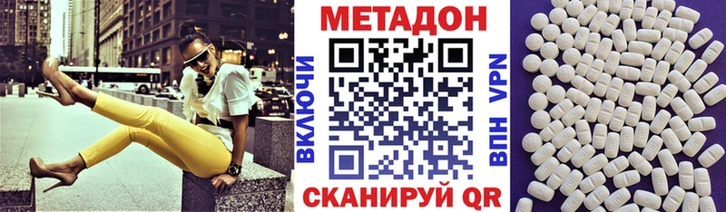 МЕТАДОН VHQ  Купить  Краснослободск 