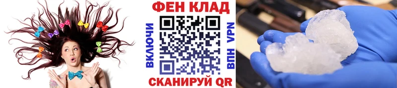 Первитин Methamphetamine  Купить закладки  Краснослободск 